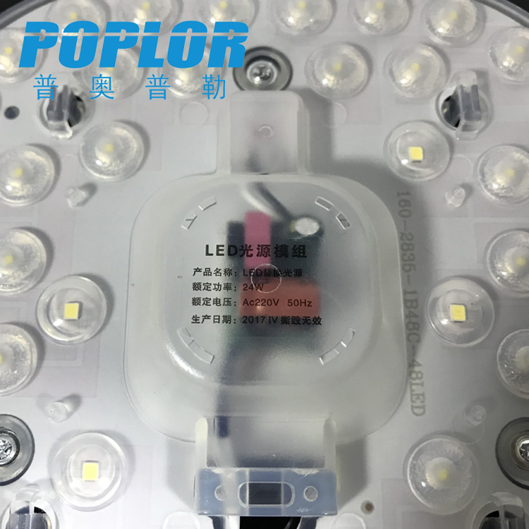 LED吸顶灯光源模组 24W单色高亮LED改造灯板三色细节图