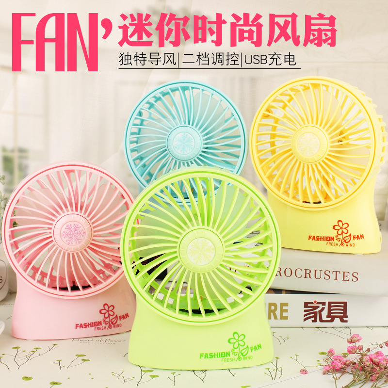 Mini fashion fan unique air guide two - gear control USB charging portable fan cool a summer