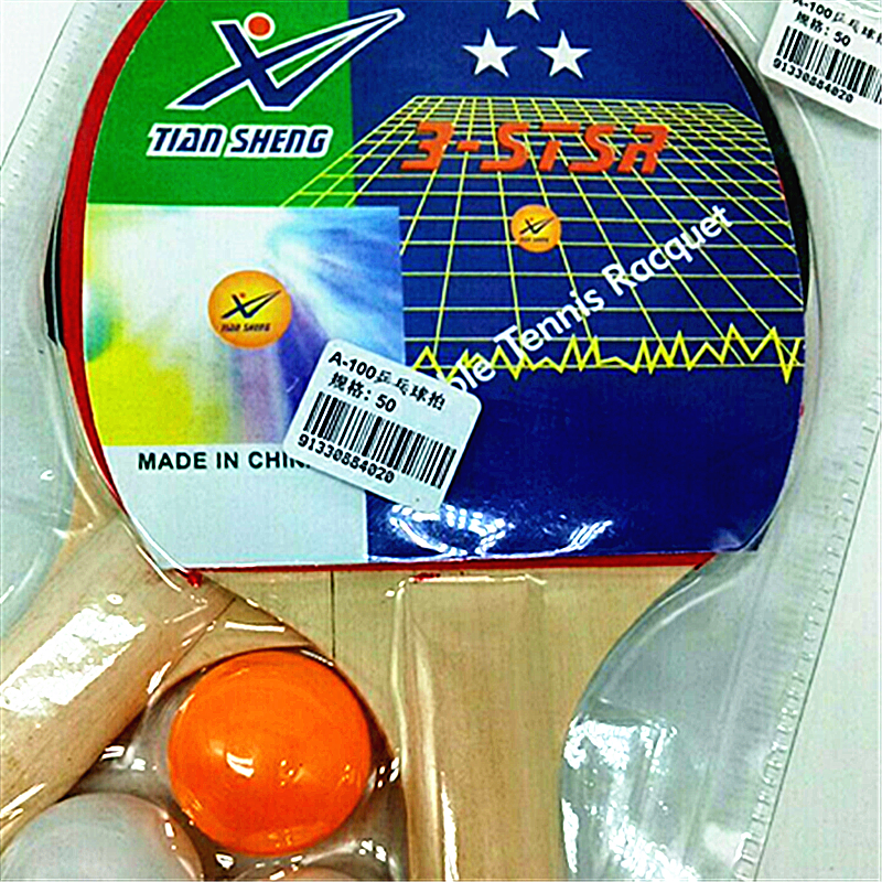 正品初学乒乓球拍底板PP直拍横拍BOLL红木双拍套装产品图