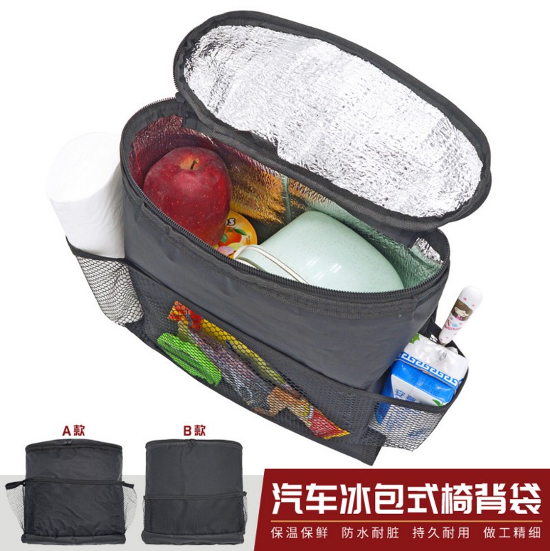冰包式椅背袋 汽车收纳 保温置物杂物袋