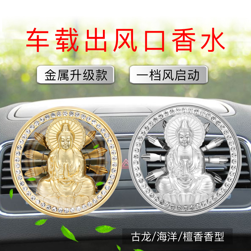 汽车风口香水千手观音空调风口香薰香水夹细节图