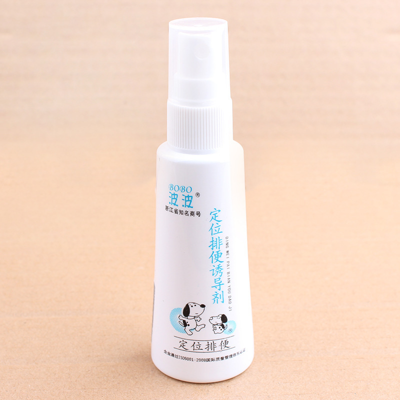 正品波波宠物定位排便诱导剂 诱便液 波波诱便剂 导尿剂60ml