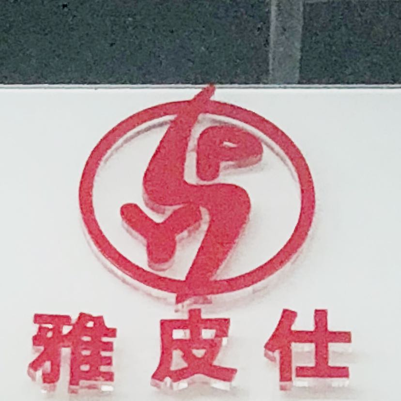 一元方便拍！