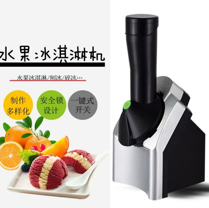 ice cream maker冰淇淋机家用全自动水果儿童雪糕