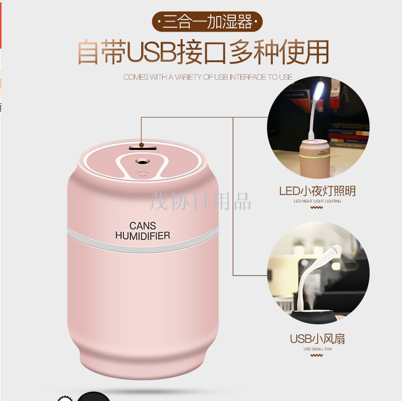 Creative can humidifier mini portable silent bedroom desktop mini car USB humidifier 3 in 1