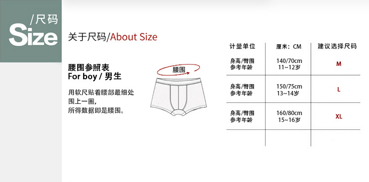 其它男士内裤实物图