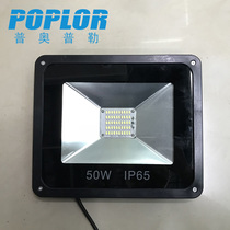 LED plastic floodlight 50W floodlight outdoor floodlight waterproof project lighting
