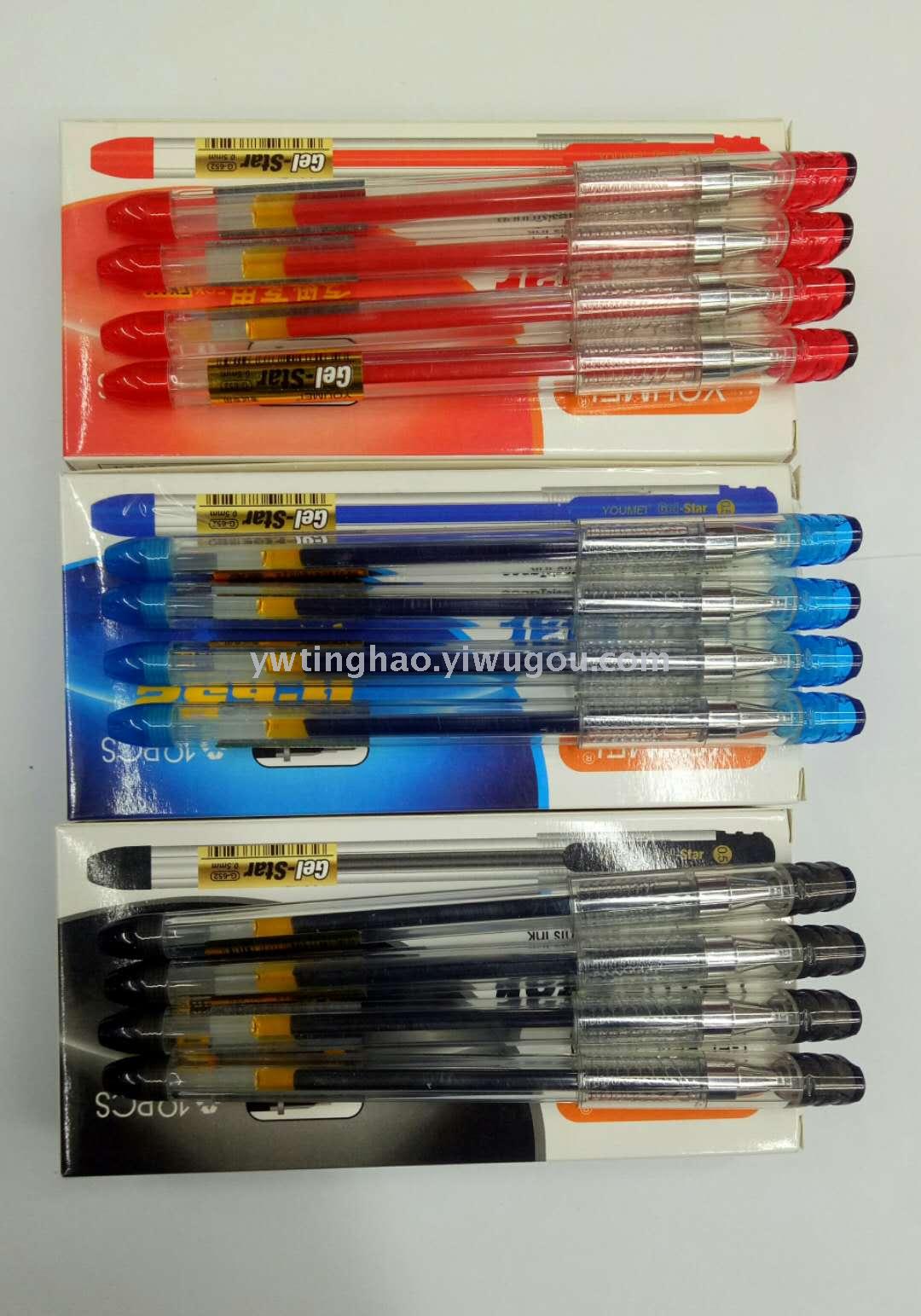 中性笔 针管中性笔 0.5mm中性笔 办公学生中性笔 学习用品 办公用品