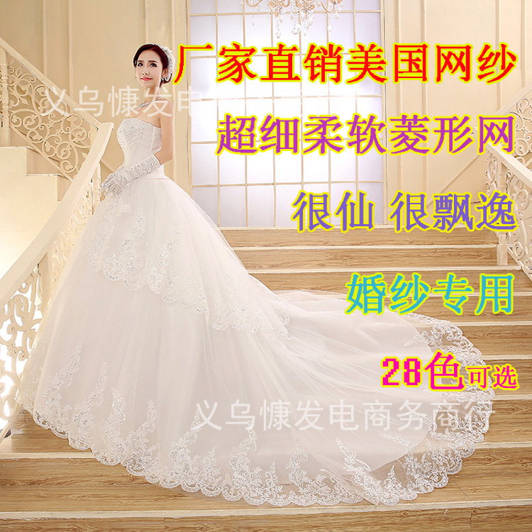 Super fine soft encrypted nylon American mesh mosquito net fabric, wedding dress fabric, baby dress