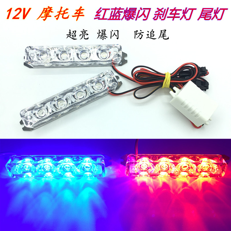 Motorcycle LED red and blue flashing taillights, super bright brake lights, warning lights, taillights and decorative lights Item Picture