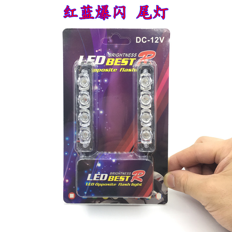 Motorcycle LED red and blue flashing taillights, super bright brake lights, warning lights, taillights and decorative lights Application Scenario