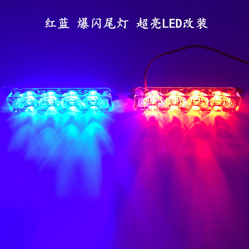 Motorcycle LED red and blue flashing taillights, super bright brake lights, warning lights, taillights and decorative lights details Picture