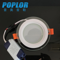 LED glass panel light segment 6W Round LED panel light Aluminum PC constant current
