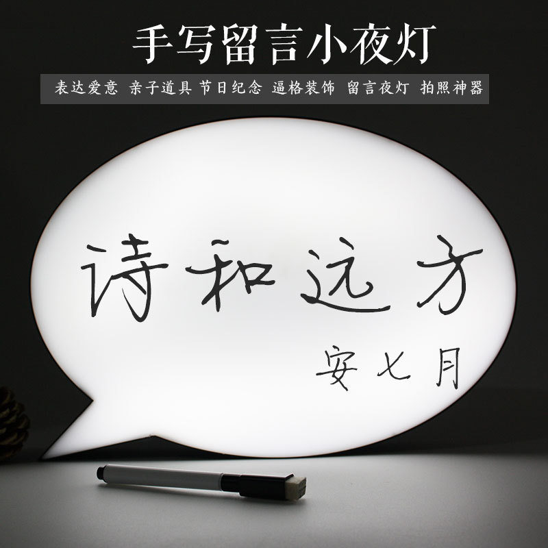 Q version of the message handwritten light box LED elliptical luminous letter light box