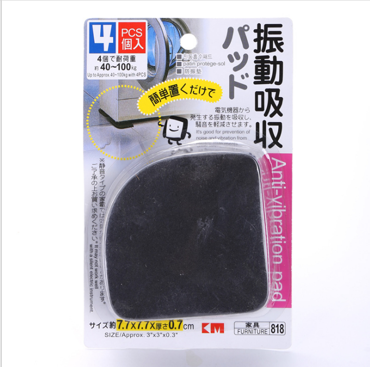 Washer anti-shock pad Mute cotton anti-slip pad refrigerator anti-shock pad 4 pieces