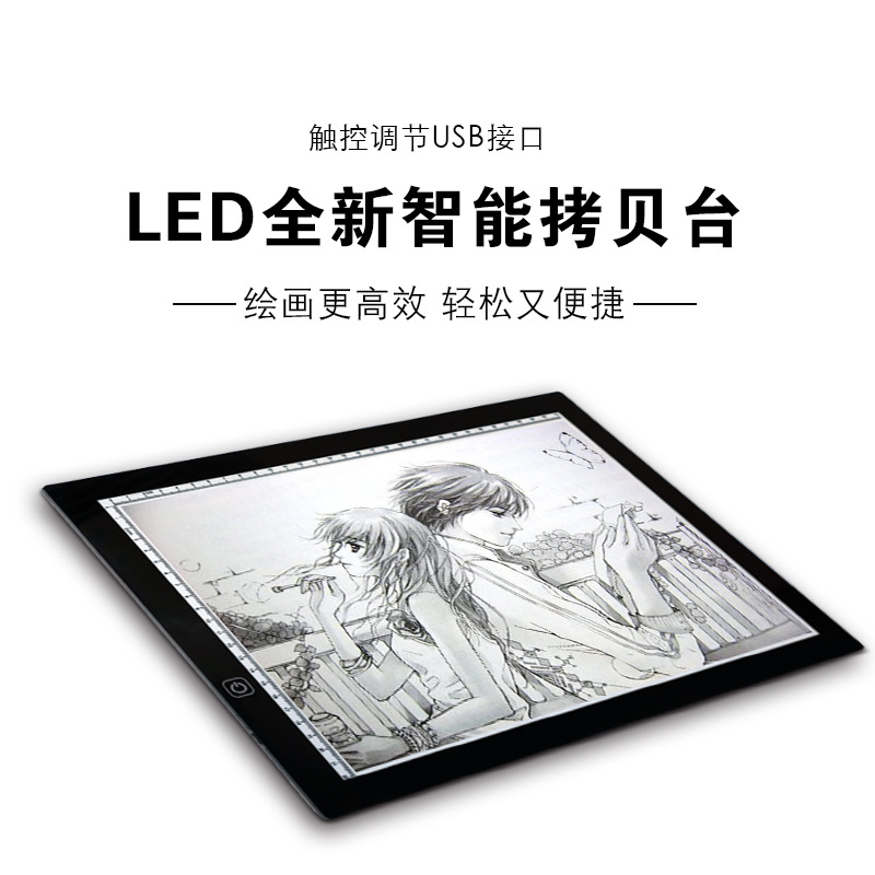 A3 copy desk touch dimmer LED transparent writing desk animation transparent writing painting copy board light box