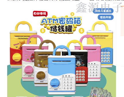 新款手提拉杆箱密码存钱罐儿童atm自动卷钱保险箱创意卡通储蓄罐