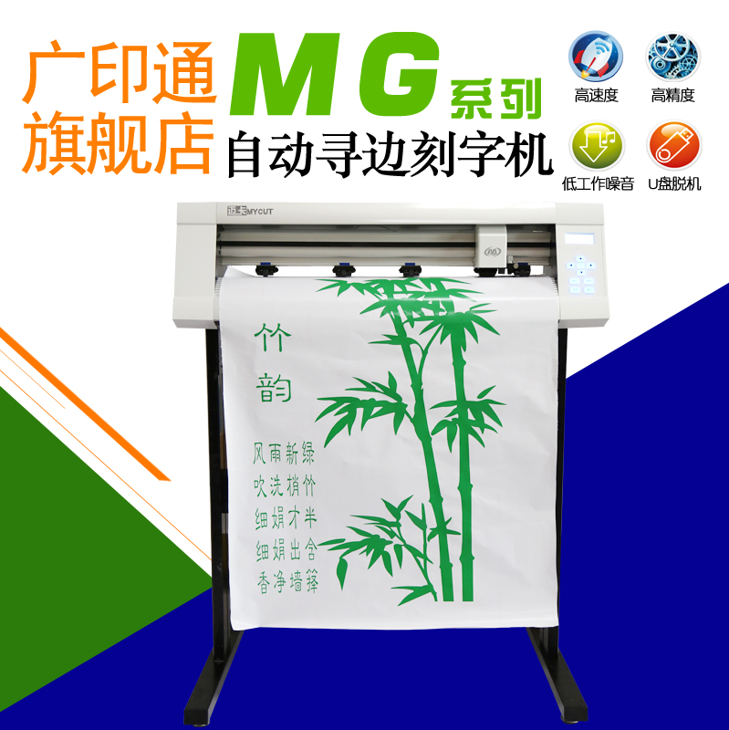 广印通国产定位刻字机热转印全自动巡边打印膜热转印耗材服装耗材
