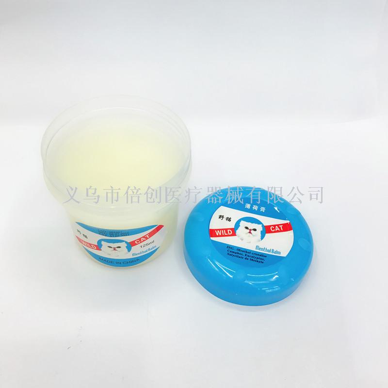 野猫125ml蚊虫叮咬止痒 消肿薄荷提神醒脑清凉油 薄荷膏