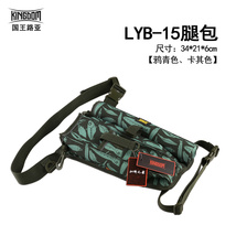 国王路亚包拟饵元素路亚腿包LYB-15防水防划伤尼龙布多功能渔具包