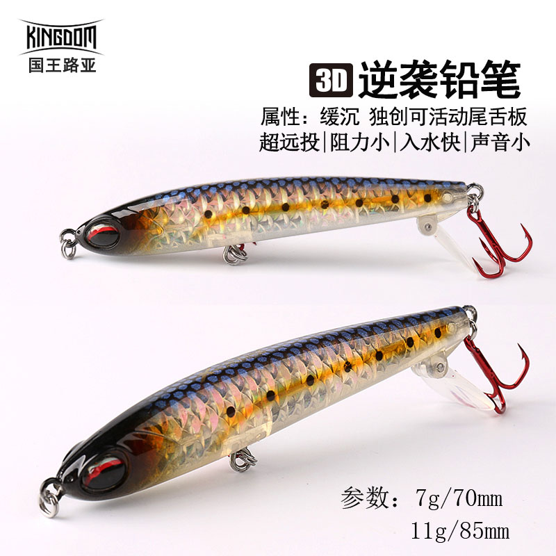 King Luya 4511 laser slow-sinking pencil moving tongue board 3D warped bass baited against variable Mino