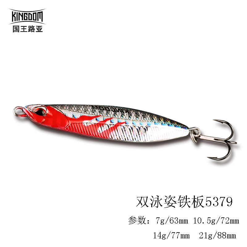 国王路亚5379双泳姿铁板金属斜切小铁板亮片拟饵白鱼鲈鱼假饵