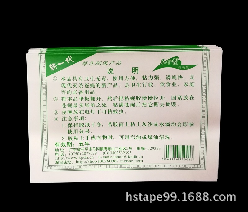 粘鼠板/灭鼠产品/蚂蚁药产品图