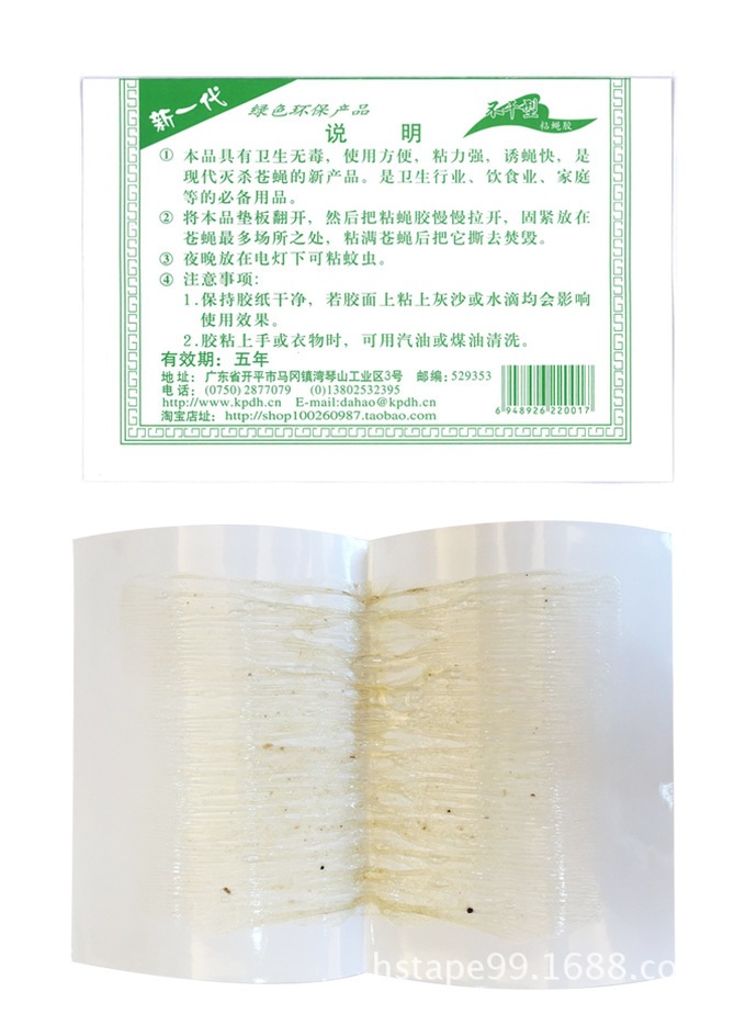 防蚊、防蛀、灭鼠杀虫用品实物图