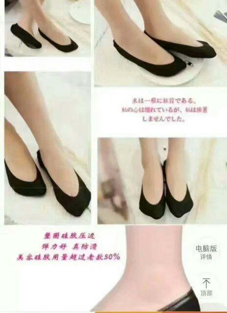 春夏款蕾丝花边真丝带硅胶隐形袜