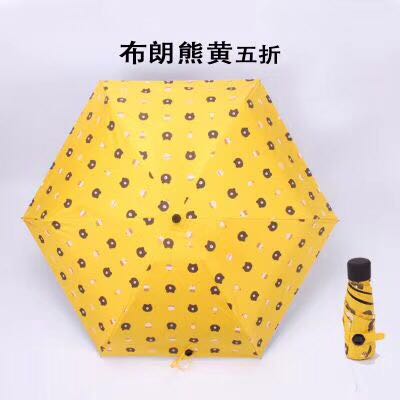 布朗熊五折伞