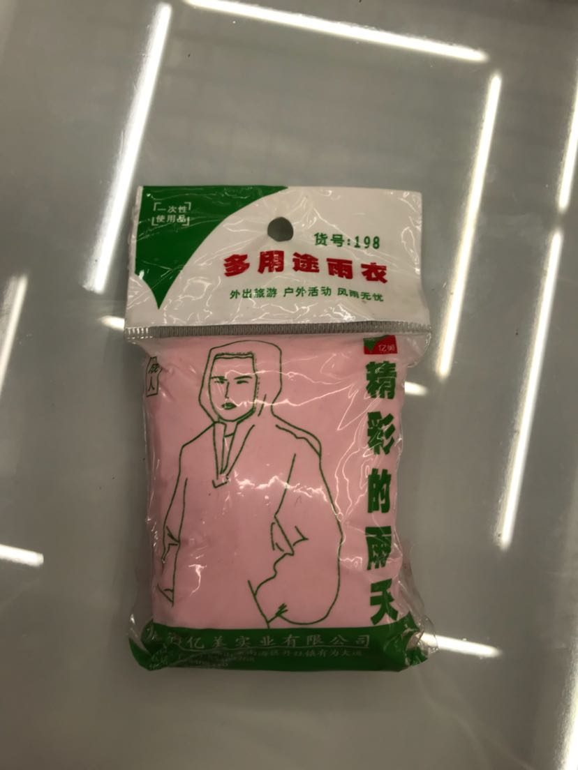 新款一次性雨衣