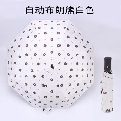 自开收布郎熊三折伞产品图