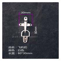 Aircraft buckle buckle alloy coupler
