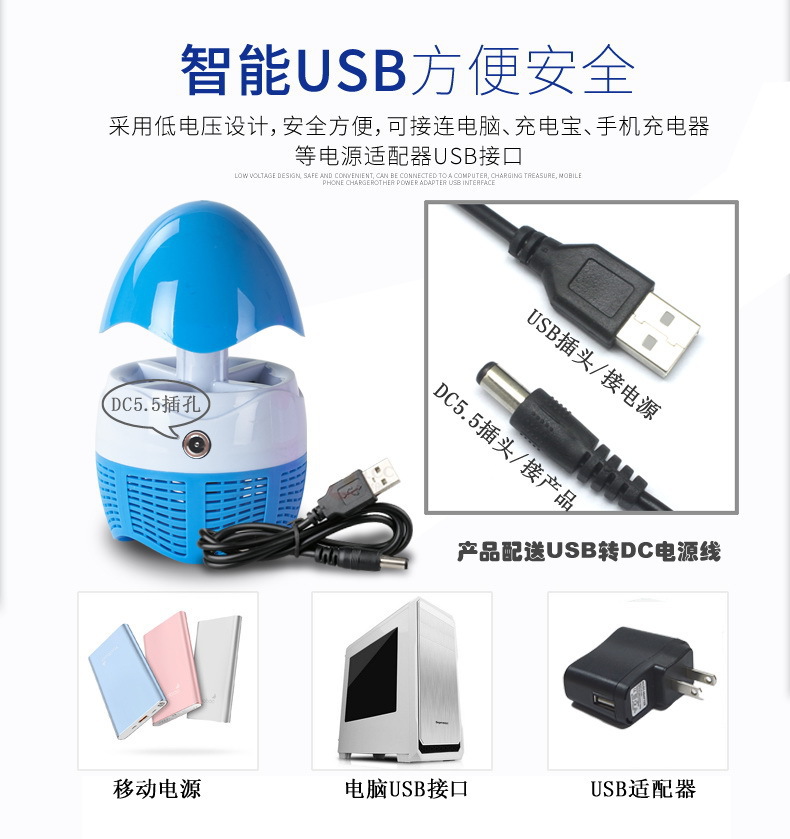 灭蚊灯LED紫光捕蚊器USB可伸缩防辐射孕婴可用物理灭蚊器详情图3