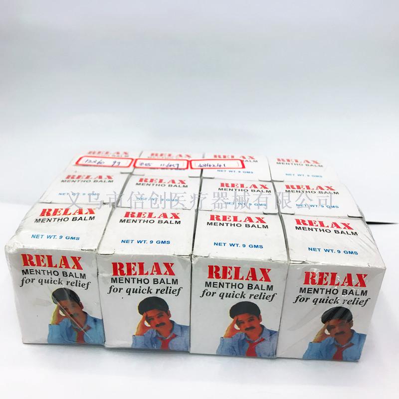 9g清凉油蚊虫叮咬止痒 消肿薄荷提神醒脑清凉油 薄荷膏