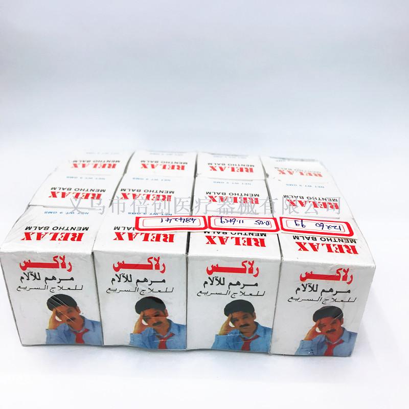 9g清凉油蚊虫叮咬止痒 消肿薄荷提神醒脑清凉油 薄荷膏细节图