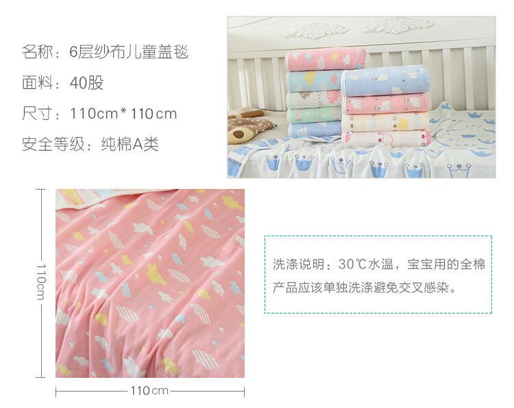 六层棉纱110/110细节图
