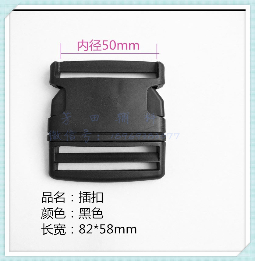 50 Inner diameter buckle Black bag buckle Backpack buckle