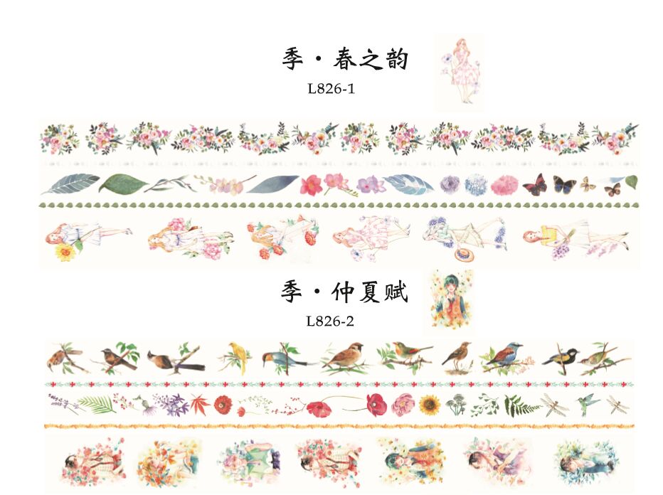 五件套 套装系列 DIY装饰手帐 日记装饰贴细节图