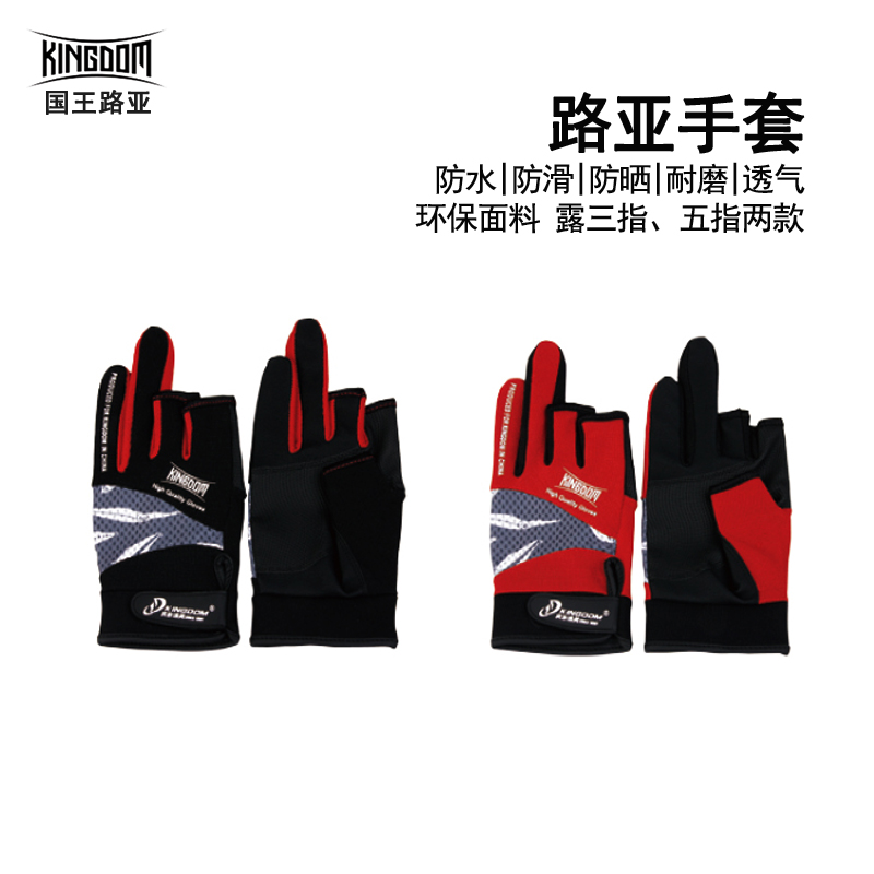 King Lure fishing gear: Three-finger and five-finger lure fishing gloves, sun protection, breathable, anti-slip, waterproof, for sea fishing Application Scenario