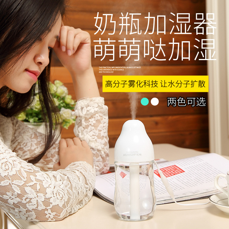 Baby bottle humidifier, usb humidifier, ultrasonic nebulizer, oem customization, logo printing, creative gift wholesale