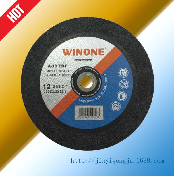 Winone砂轮片大切割片 双网 树脂砂轮片 磨光片角磨片