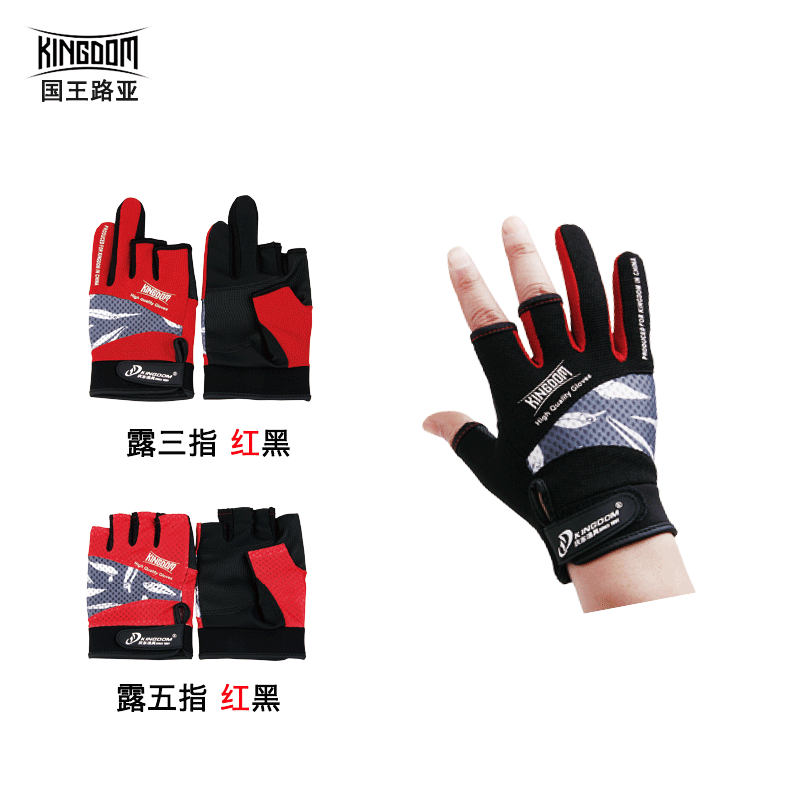 King Luya equipment bare three fingers five fingers Luya fishing gloves sunscreen breathable non-slip waterproof sea fishing fishing