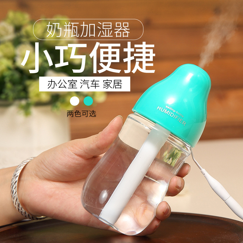 Baby bottle humidifier, usb humidifier, ultrasonic nebulizer, oem customization, logo printing, creative gift wholesale details Picture