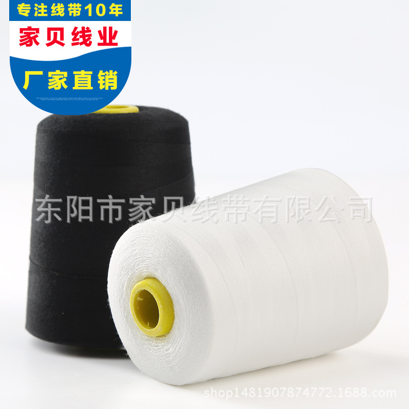 403优质高速涤纶缝纫线 5000码宝塔线 缝纫机线 服装家用缝衣线