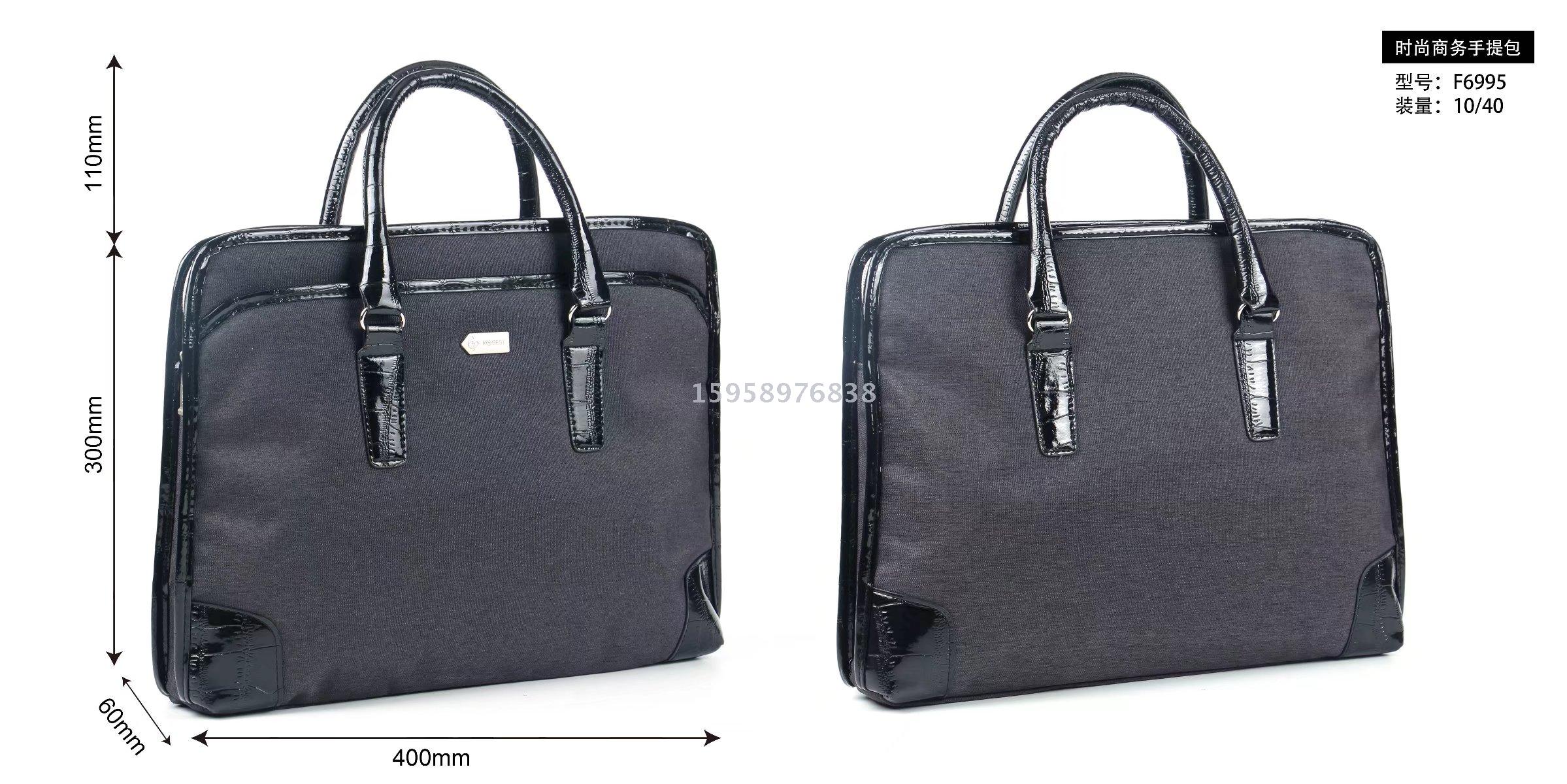 康百公文包电脑包手提包文件包文件袋6995