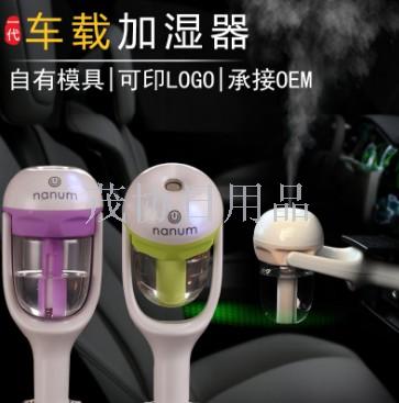 nanum Car Humidifier Car Mini Aroma humidifier usb charging car electrical air purifier