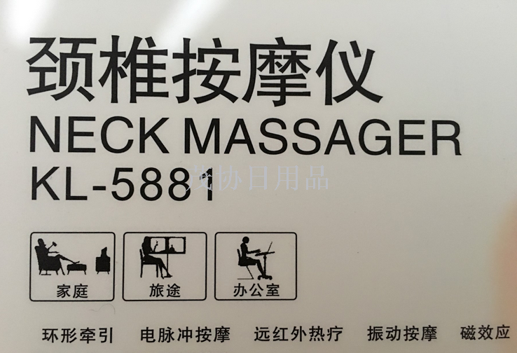 Intelligent remote control cervical spine instrument massager charging physiotherapy household products TV products