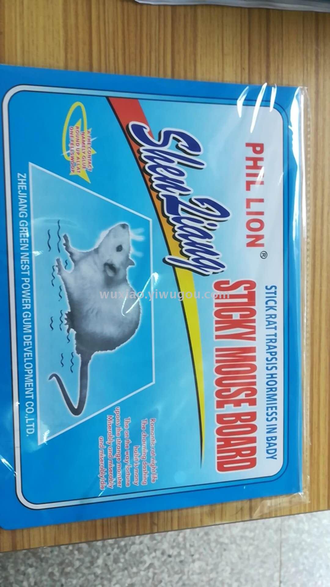 蓝卡老鼠板