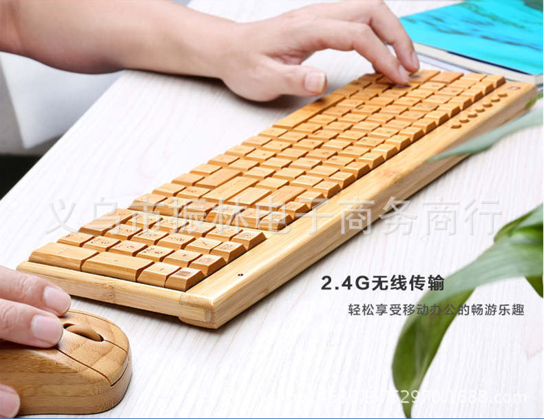 USB竹子键盘 无线键鼠套件 鼠标键盘无线套装图
